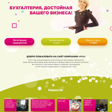 адаптивный дизайн 1+1