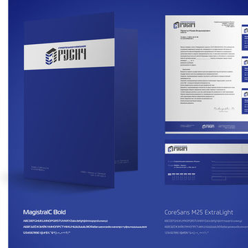 фирменный стиль Строительной Компнаии "РУСИЧ"