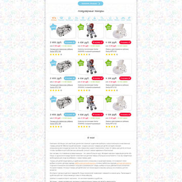 дизайн сайта Ай, Нюша!