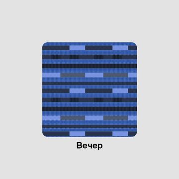 Паттерн &quot;Вечер&quot;