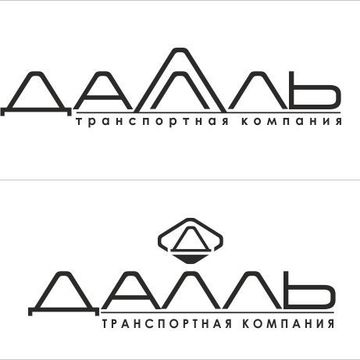 Логотип Транспортной компании