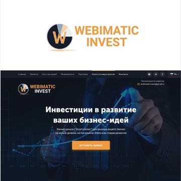 Логотип Webimatic invest