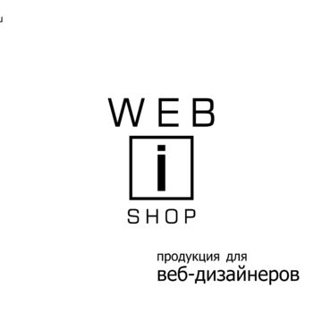 Брендинг интернет-магазина для веб-дизайнеров