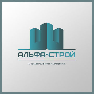Лого для строительной фирмы Альфа-строй