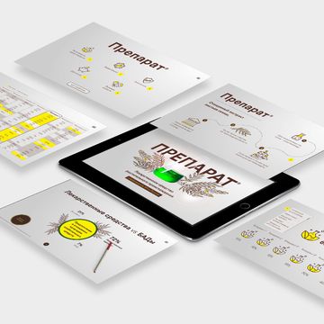 e-Detailing материалы. По условиям DNA материалы обезличены
