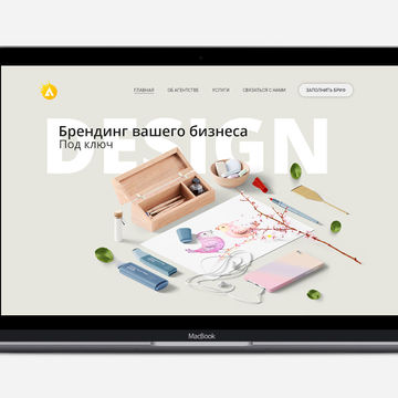 Сайт брендингового агентства Арбат (Москва)