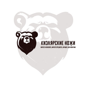 Лого для Кизлярские ножи