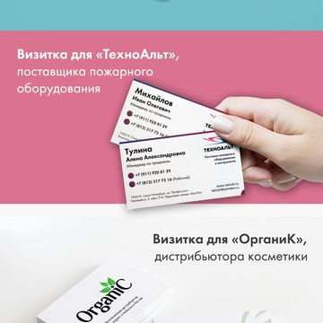 Дизайн визиток