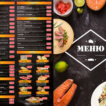 меню для кафе