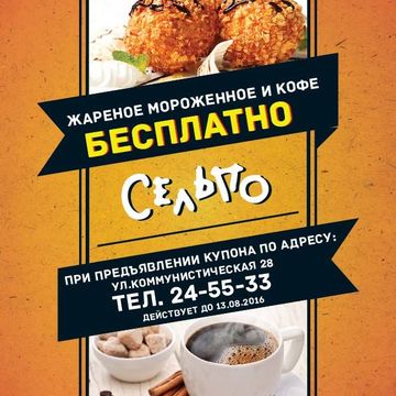 макет флаера