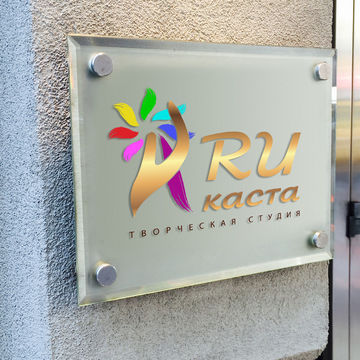 Разработка логотипа для творческой студии RU KACTA