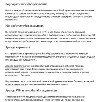 Московский VIP (главная страница)