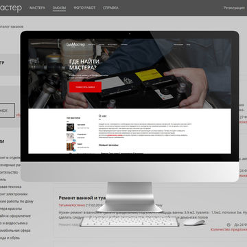 Строительная биржа