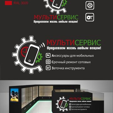 Концепция оформления витрины.