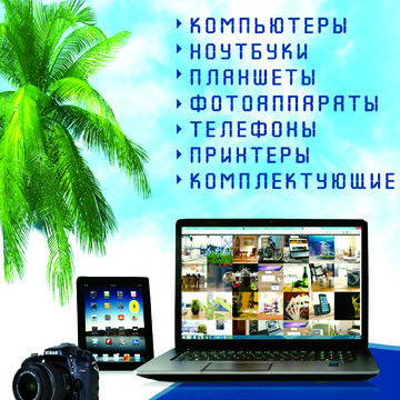 листовка