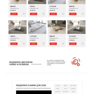Сайт по продаже Биокаминов