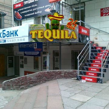 фасадная вывеска магазина &quot;Tequila&quot;