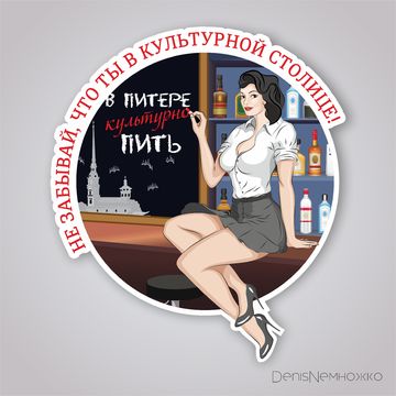 иллюстрация для квеста