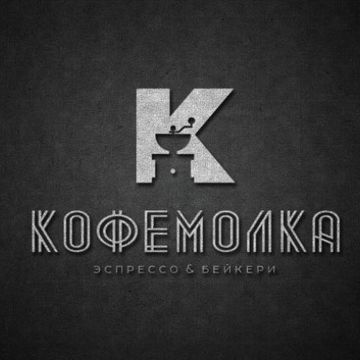 Логотип для кофейни