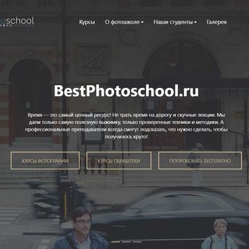 bestphotoschool