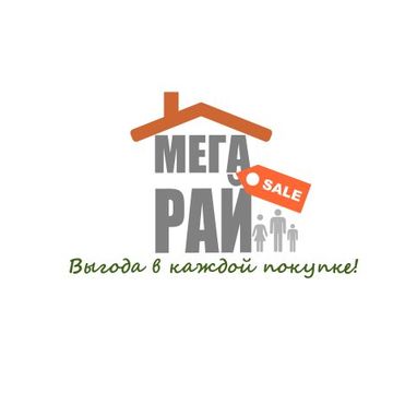 мегарай