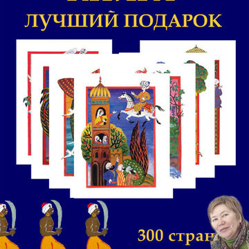 Анимация. Реклама книги
