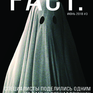 Обложка журнала