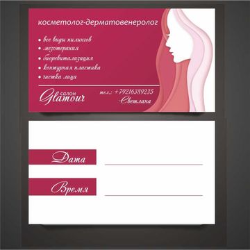 Визитка