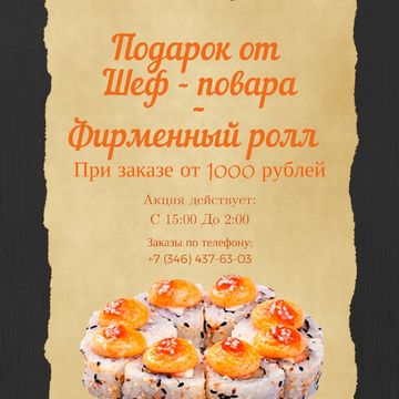 Акция