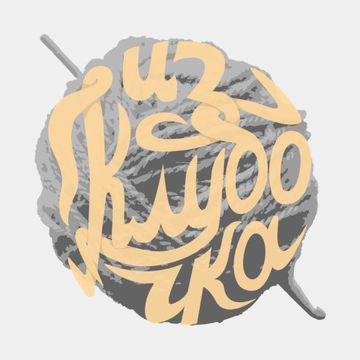 Логотип &quot;Из Клубочка&quot;
