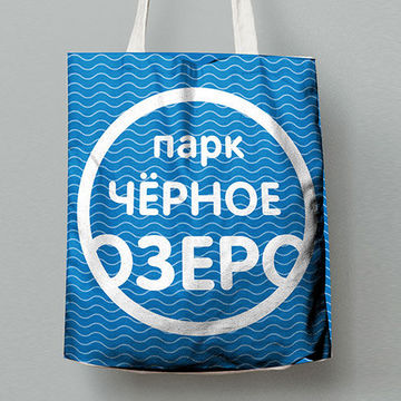 Концепция логотипа парка Черное озеро для конкурса.