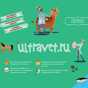 Плакат на стену для производителя товаров для животных (2)