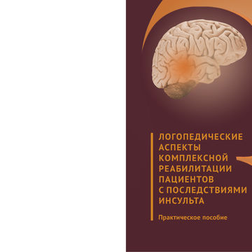 обложка книги для медицинского центра