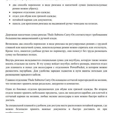 Рюкзак