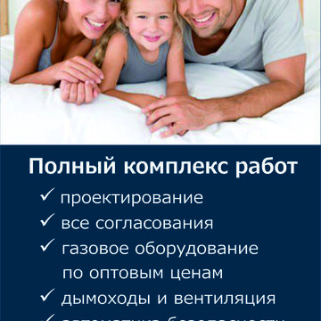 Флаер