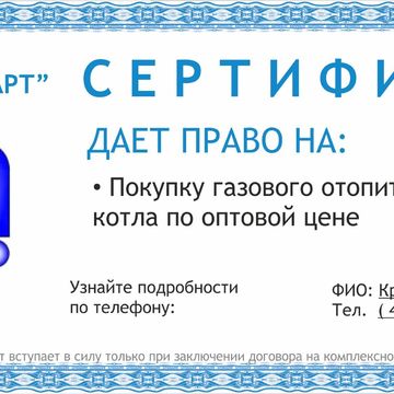 Рекламное обьявление для газеты