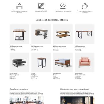 Логотип и сайт для студии дизайнерской мебели