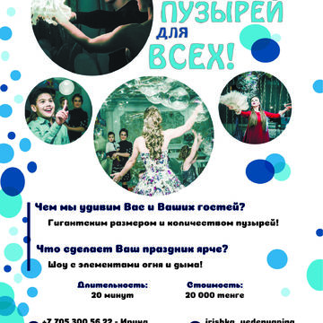 Листовка