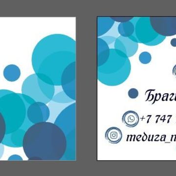 Визитка