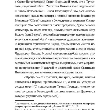 вёрстка