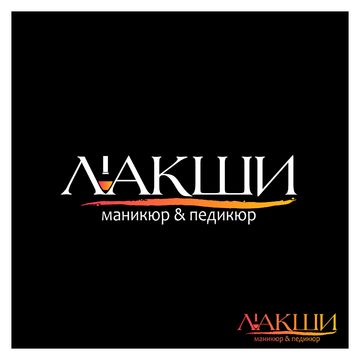 Вариант лого для Лакши