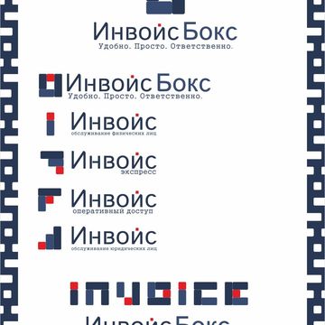 концепт ФС для Инвойс Бокс