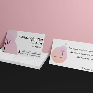 Визитка