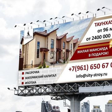 Билборд для строительной компании