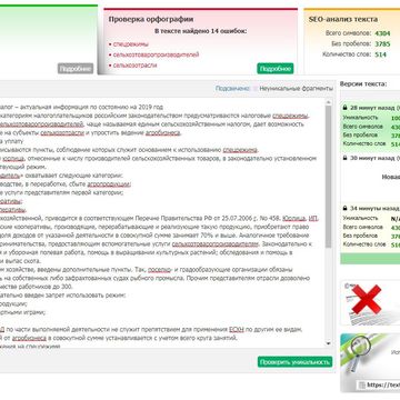 ЕСХН уникальность