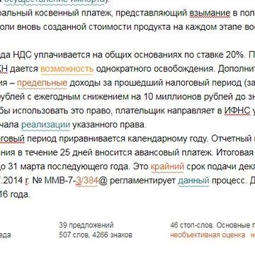 ЕСХН чистота по главреду