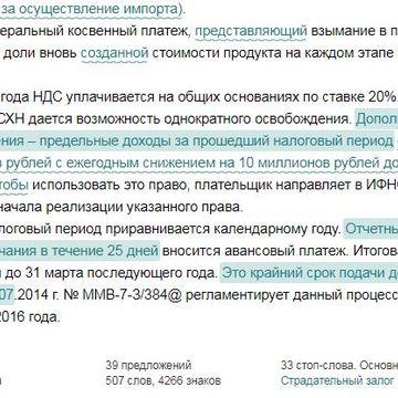 ЕСХН читаемость по главреду