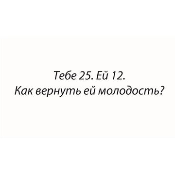 Этот тизерный слоган стал одной из самой эффективных рекламных кампаний в Новосибирске
