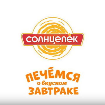 Слоган для линейки готовых блинов &quot;Солнцепек&quot;. Тот случай, когда бренд проявляет заботу и доносит УТП