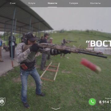 Сайт стрелкового клуба